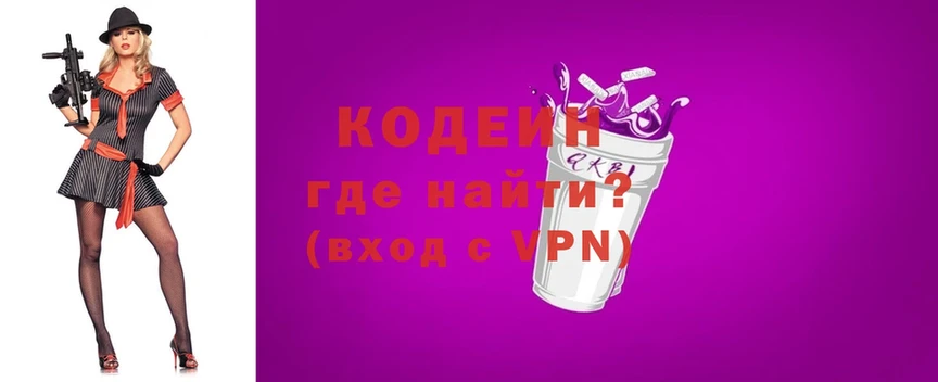 блэк спрут вход  Венёв  Кодеин Purple Drank 